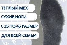 Photo of Подкладки из натурального меха для зимы