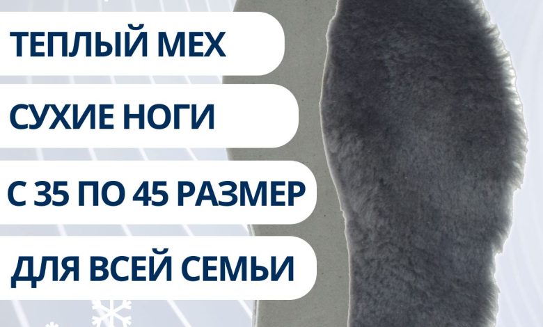 Photo of Подкладки из натурального меха для зимы