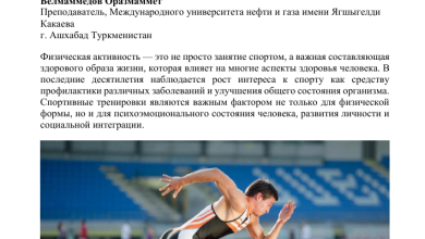 Photo of Улучшение общего физического здоровья